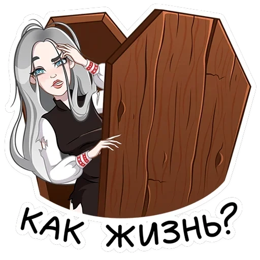Мара Агата — 2