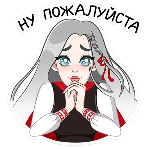 Мара Агата — 14