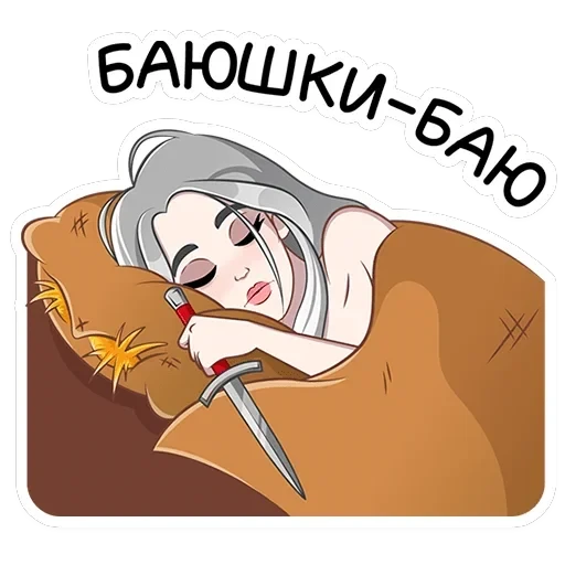 Мара Агата — 17