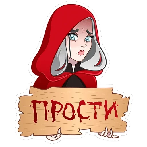 Мара Агата — 21