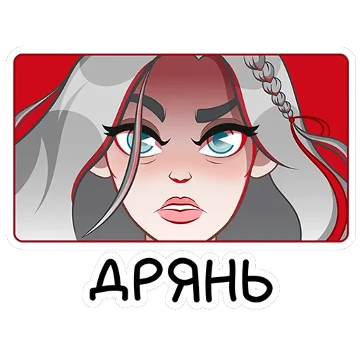 Мара Агата — 22