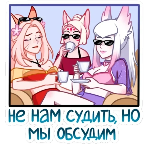 Мари и Хидэ: Медовый месяц — 19