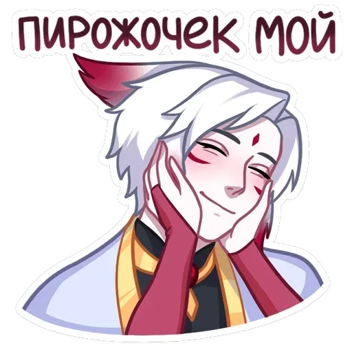 Мари и Хидэ — 14