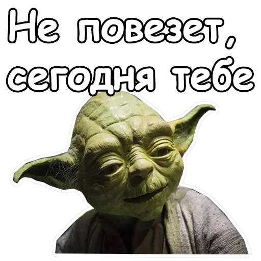 Мастер Йода — 19