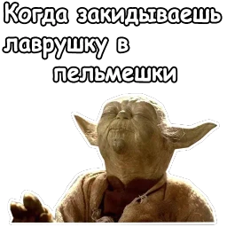 Мастер Йода