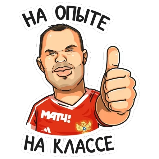 МАТЧ ТВ — 5