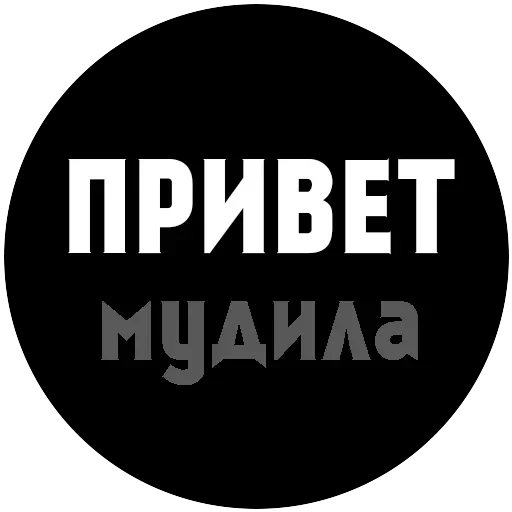 МатСоциопат — 1