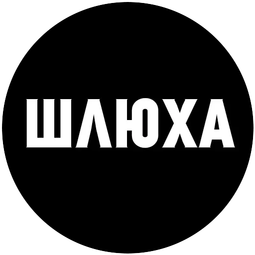 МатСоциопат — 11