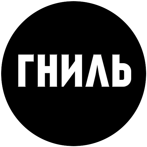 МатСоциопат — 12