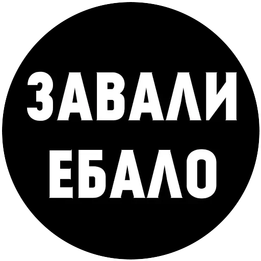 МатСоциопат — 13