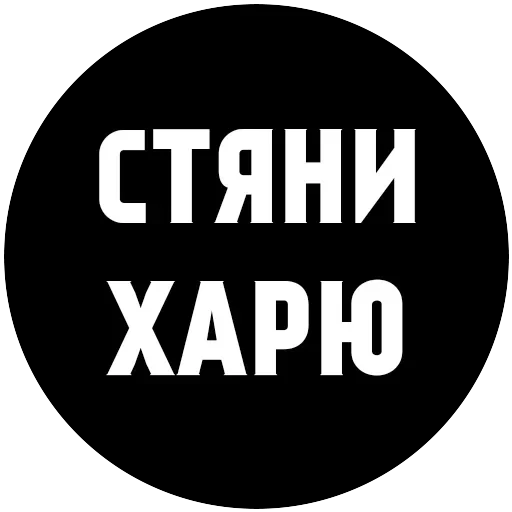 МатСоциопат — 14