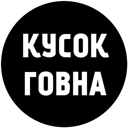 МатСоциопат — 15