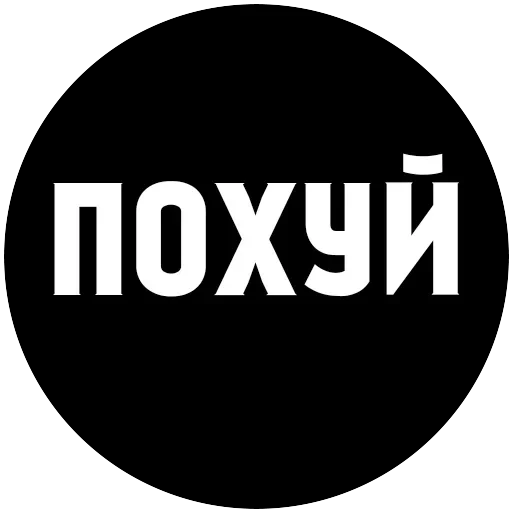 МатСоциопат — 16