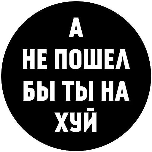 МатСоциопат — 18