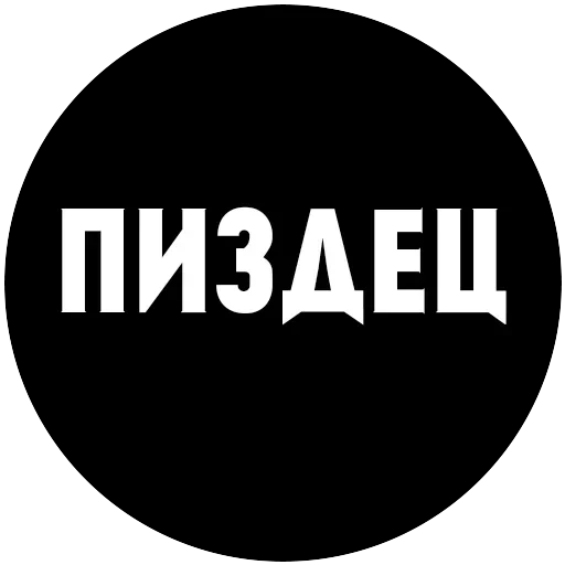 МатСоциопат — 19