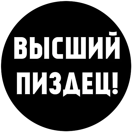 МатСоциопат — 20