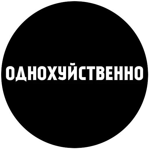 МатСоциопат — 24