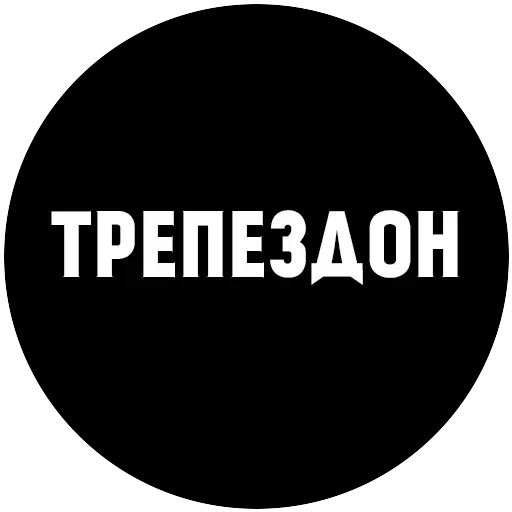 МатСоциопат — 25