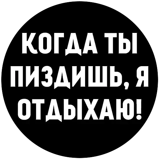МатСоциопат — 26