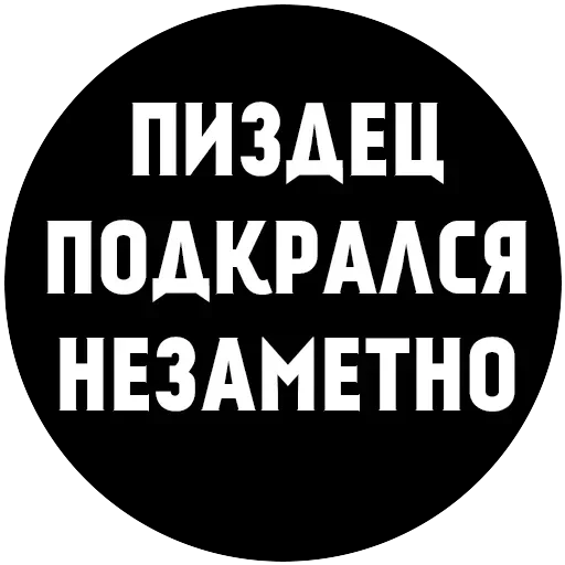 МатСоциопат — 27