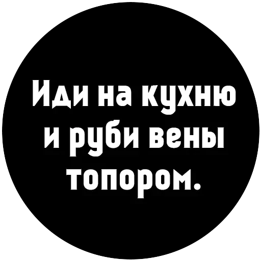 МатСоциопат — 31