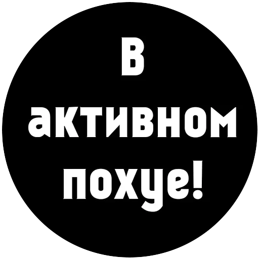 МатСоциопат — 6