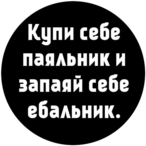 МатСоциопат — 9