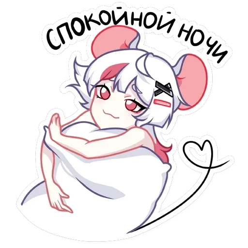 Мауси в кофте — 29