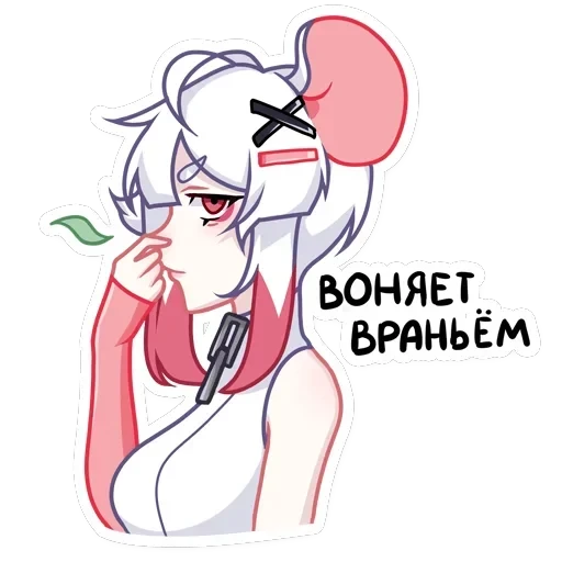 Мауси — 35