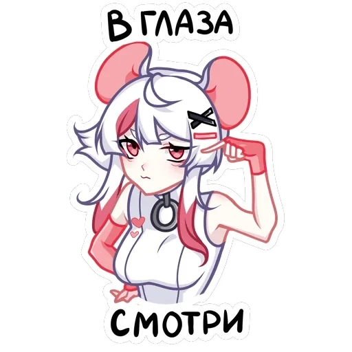 Мауси — 9