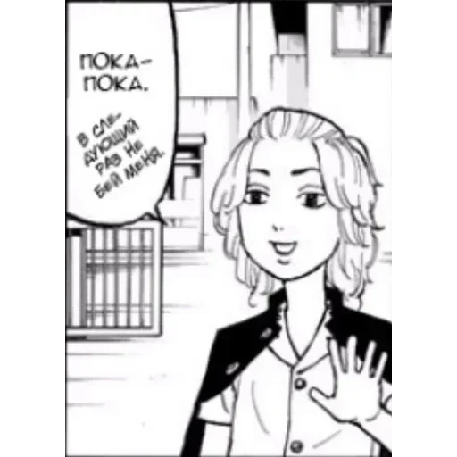 Майки — 13