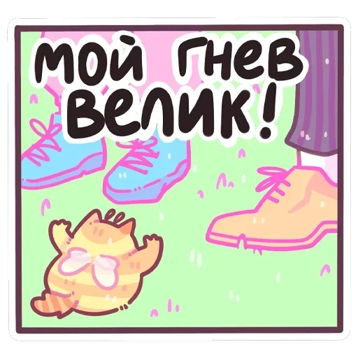 Мёдик — 12