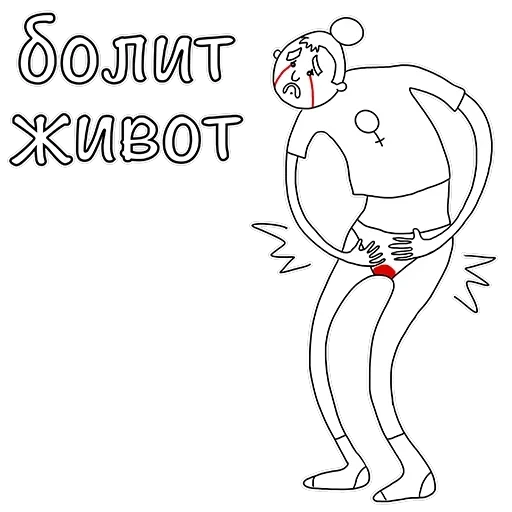 Менструирую — 1