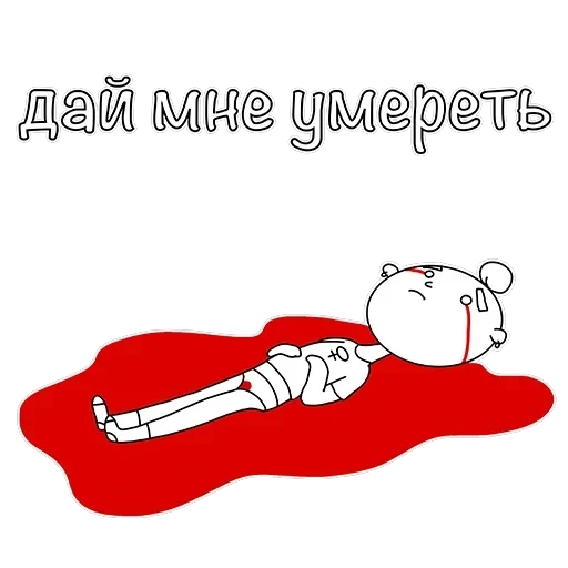 Менструирую — 11