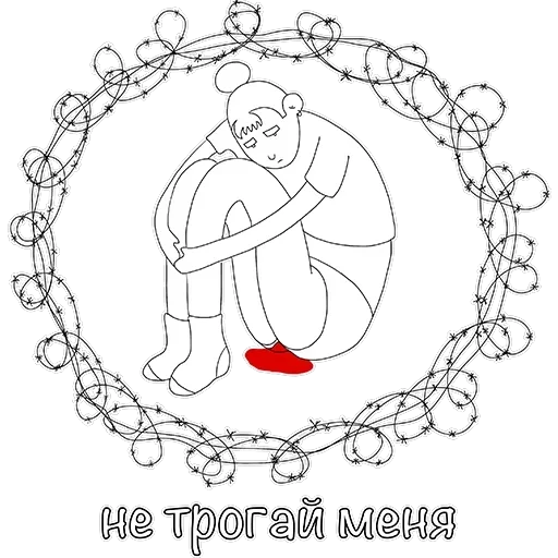 Менструирую — 5