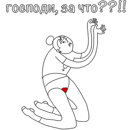 Менструирую — 8