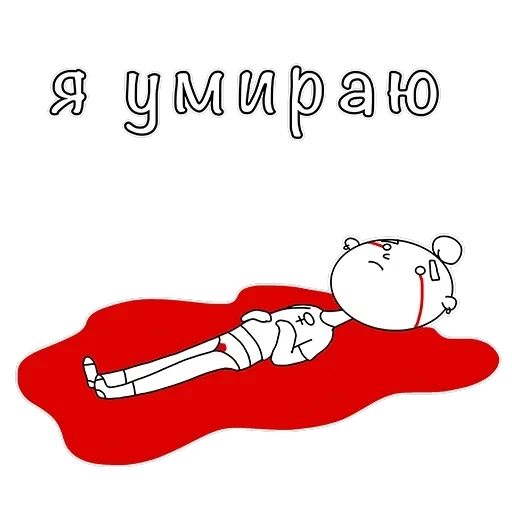 Менструирую — 10