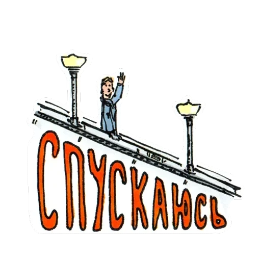 Метро Петербурга — 2