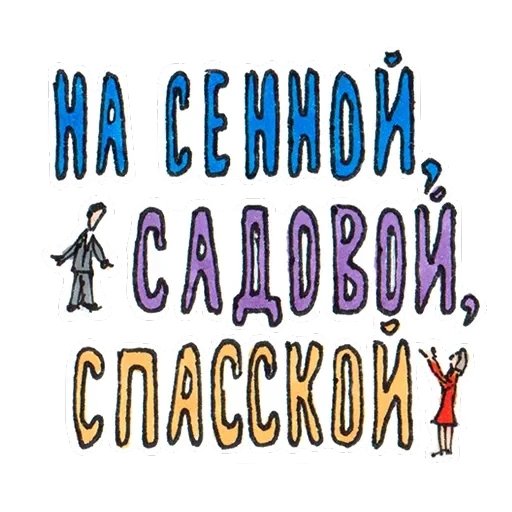 Метро Петербурга — 11