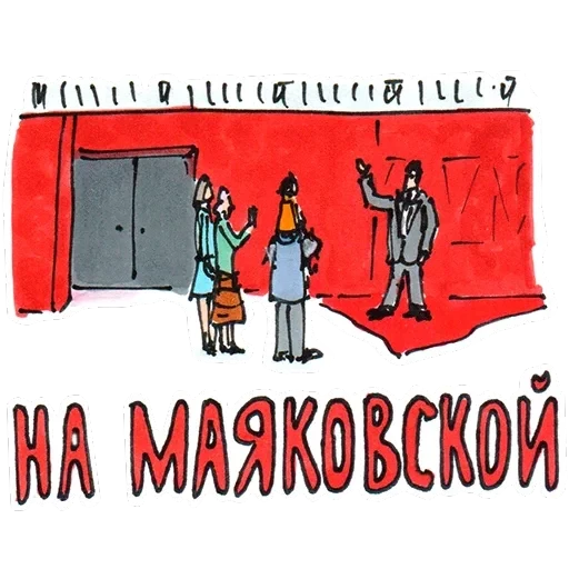 Метро Петербурга — 12
