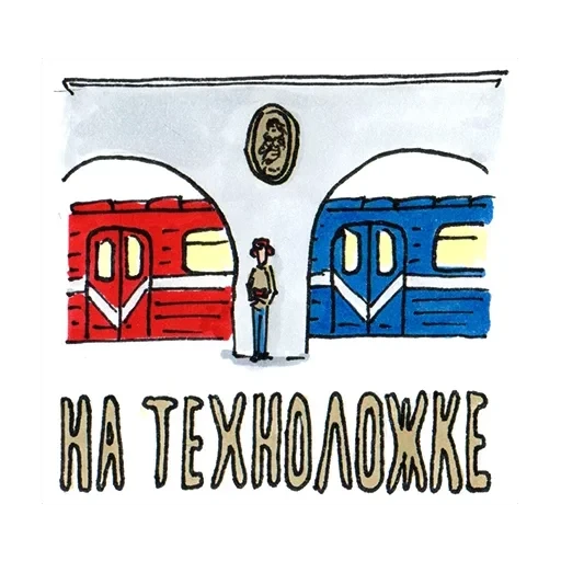 Метро Петербурга — 13