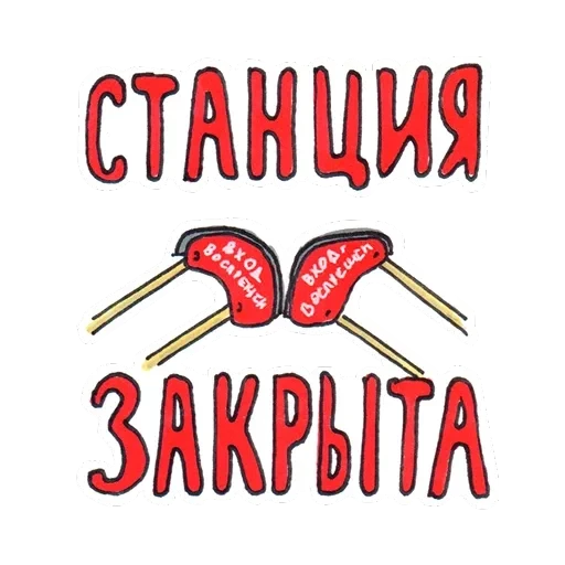 Метро Петербурга — 14