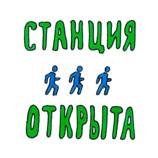 Метро Петербурга — 15