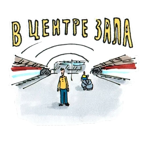 Метро Петербурга — 4