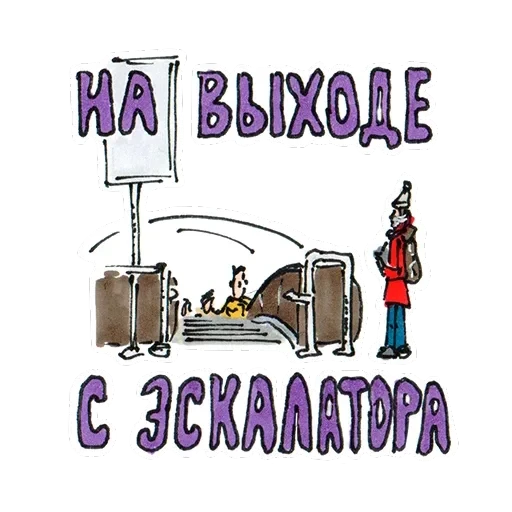 Метро Петербурга — 5