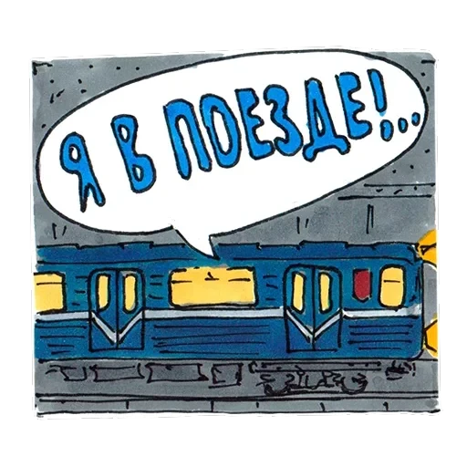 Метро Петербурга — 6