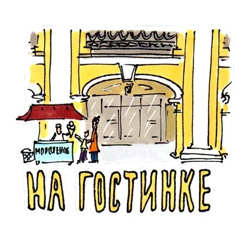 Метро Петербурга — 10