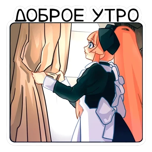 Мей — 16