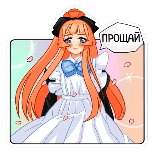 Мей — 19