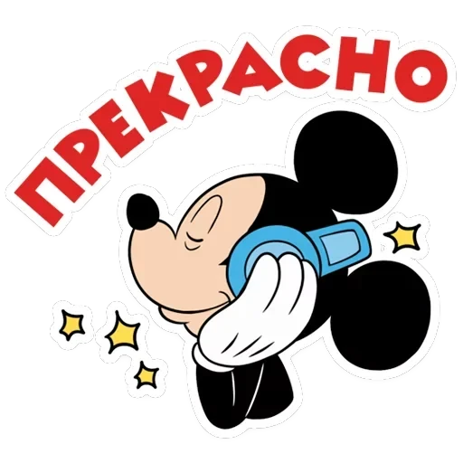 Микки Маус — 16